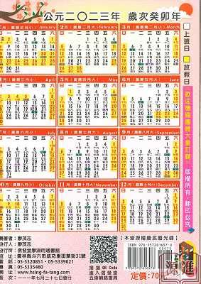 農民曆宜開刀2023|2023年10月月曆,通勝,中華農曆,黃歷,農民曆,節氣,節日,黃道吉日,。